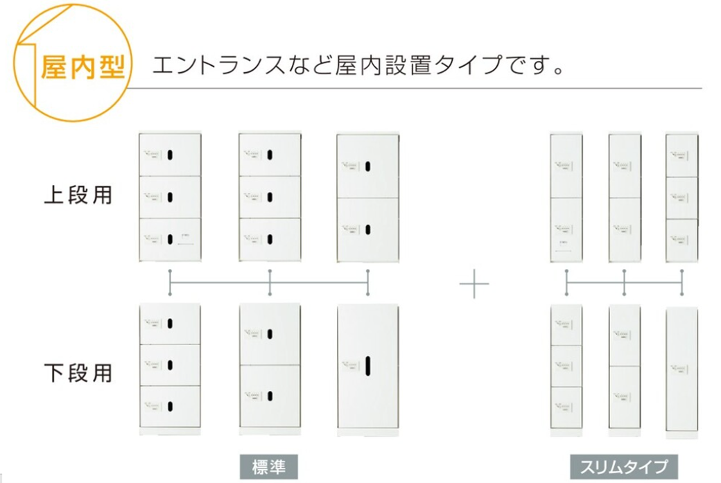 宅配ボックス