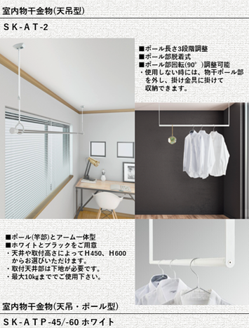 ホワイトカラー商品
