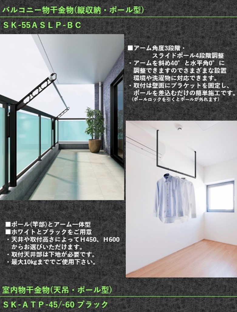ブラックカラー商品