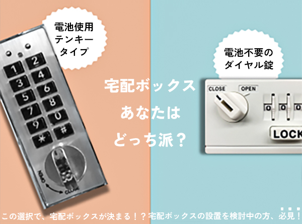 消火器ボックス