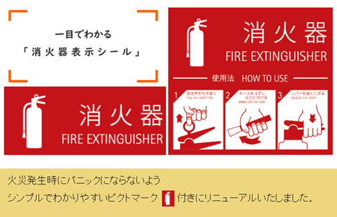 消火器ボックス