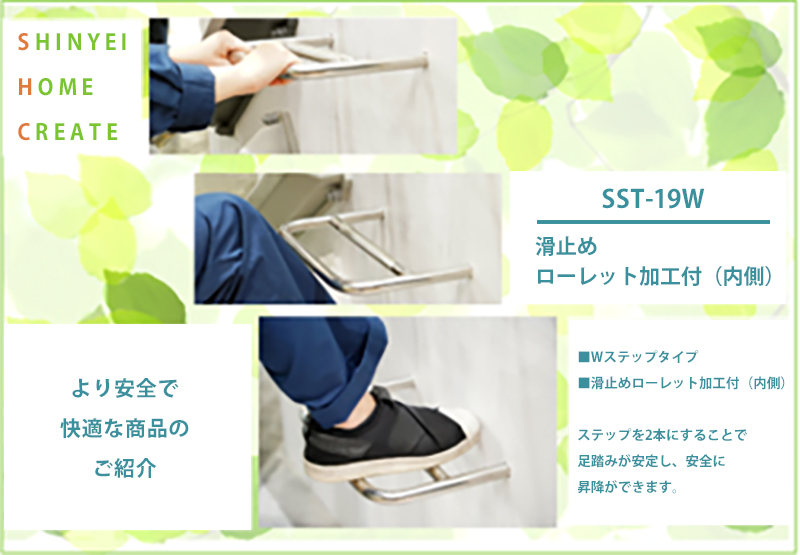 足場の安定性からより安全に昇降できるステップ2本のWステップタラップ