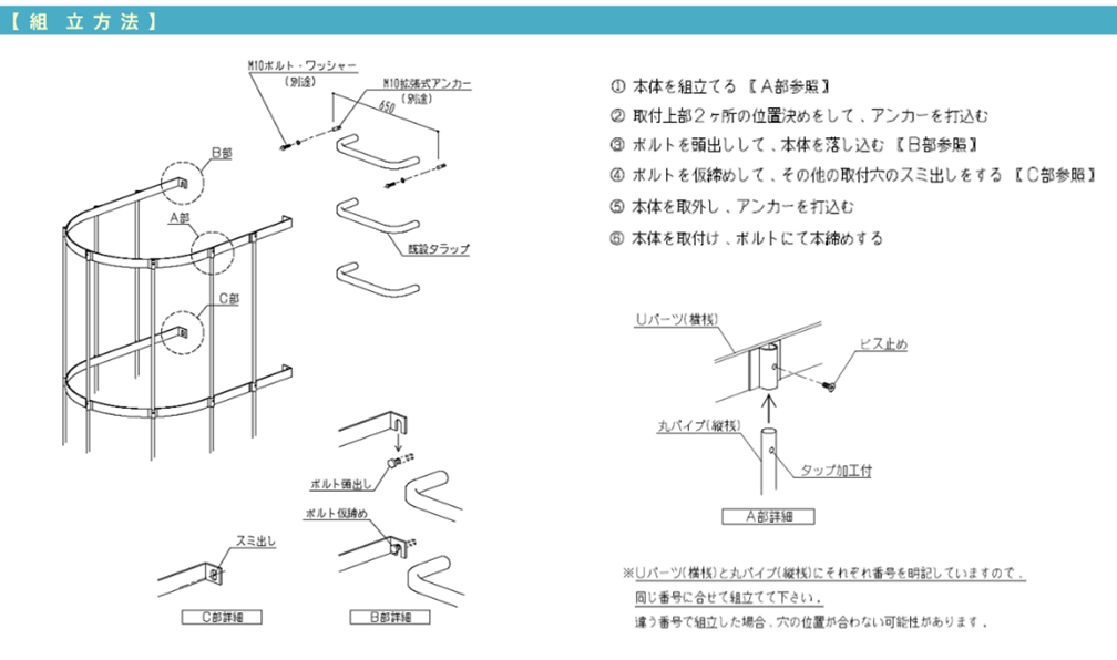 塔屋タラップ 後付け 安全ガード