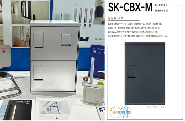新製品 宅配ボックス 再配達
