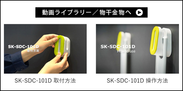 室内物干金物