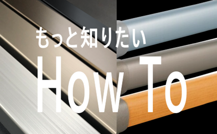 窓からの転落事故の防止に窓手摺