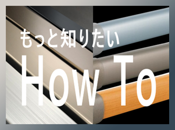 転落防止　窓手摺