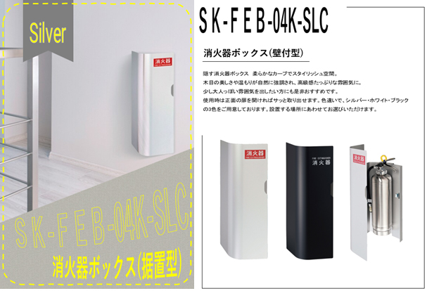 シルバーカラー製品