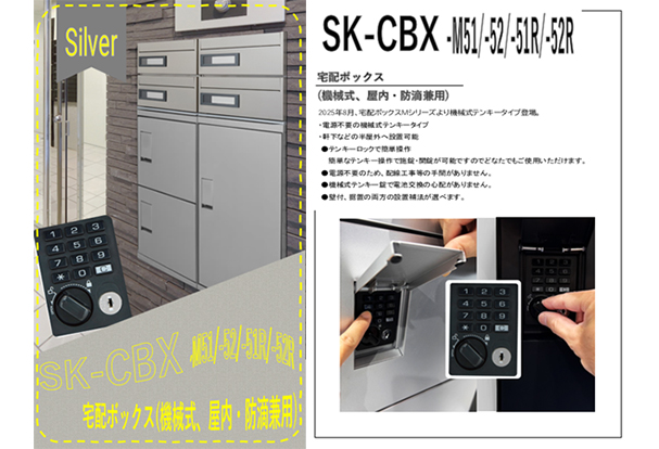 シルバーカラー製品