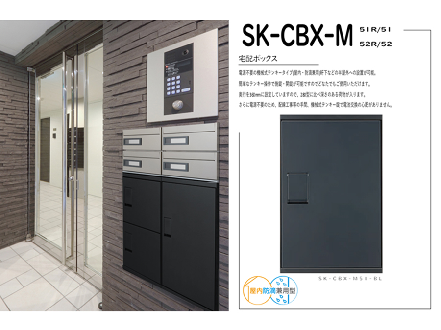 宅配ボックス,配送業,設置