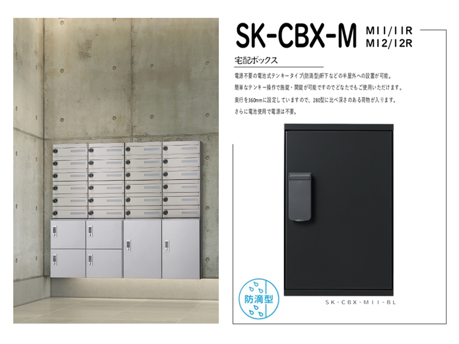 宅配ボックス,配送業,設置