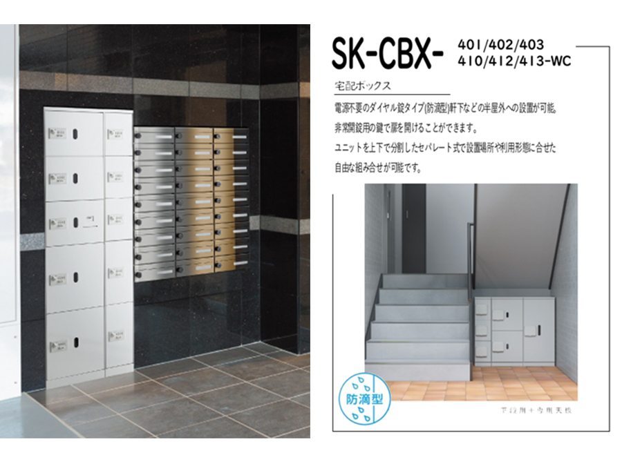 宅配ボックス,配送業,設置