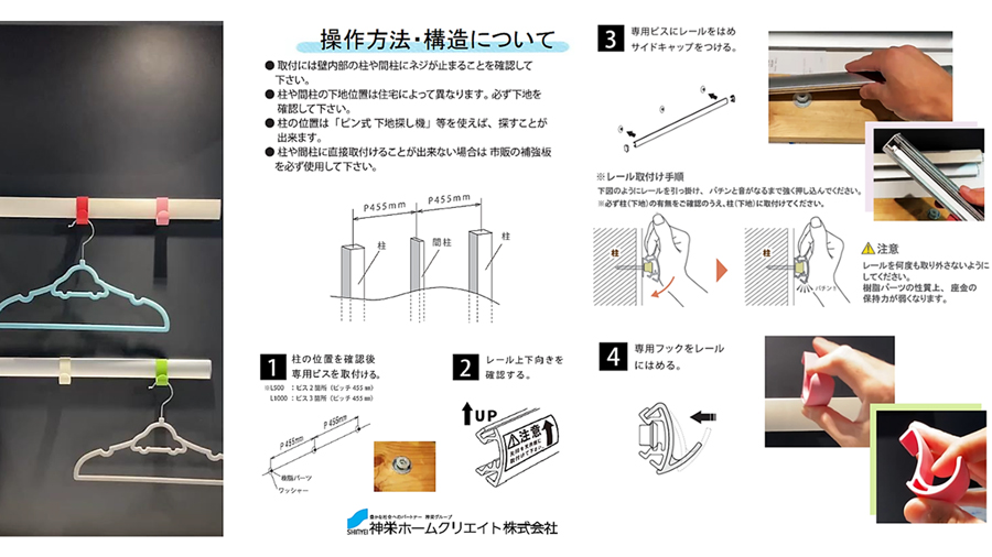 ハンガーレール,収納,インテリア