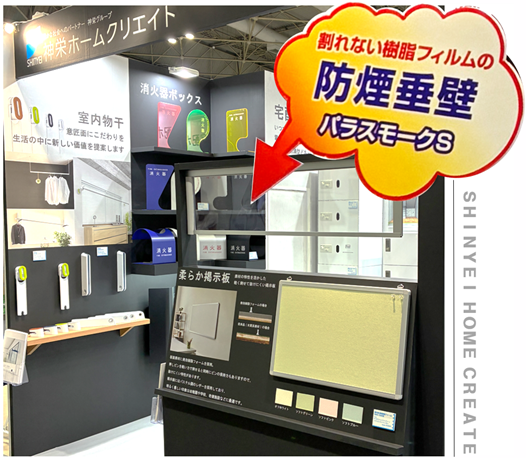 防煙垂壁,パネルタイプ